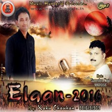 Elaan-2016
